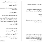 دانلود پی دی اف کتاب مردی که زیاد میدانست آلفرد هیچکاک