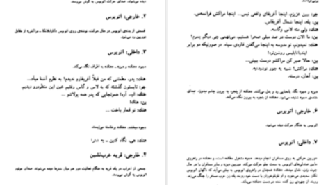 دانلود پی دی اف کتاب مردی که زیاد میدانست آلفرد هیچکاک