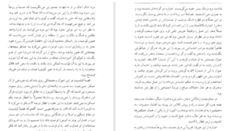 دانلود پی دی اف کتاب قصه های سرزمین دوست داشتنی ادگار لارنس داکترو