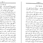 دانلود پی دی اف کتاب سه رساله در تصوف لوامع و لوایح عبدالرحمان جامی