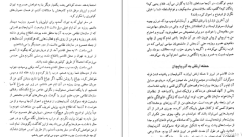 دانلود پی دی اف کتاب ما هم در این خانه حقی داریم حمید احمدی