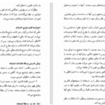 دانلود پی دی اف کتاب گنجینه شهاب ۱ محمود مرعشی نجفی