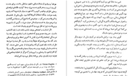 دانلود پی دی اف کتاب گوبسک رباخوار اونوره دوبالزاک