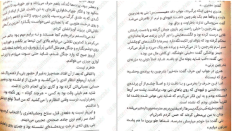 دانلود پی دی اف کتاب گرگ های پوشالی لارن ولک