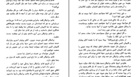 دانلود پی دی اف کتاب گمشدگان اقیانوس ژول ورن