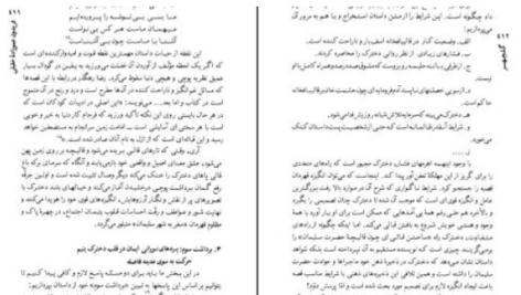 دانلود پی دی اف کتاب گلچهر جلد ۱ حسین حداد