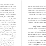 دانلود پی دی اف کتاب گل های معرفت اریک امانوئل شمیت