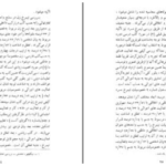 دانلود پی دی اف کتاب تصویر زن در کتب درسی دوره ابتدایی نیک چهره محسنی