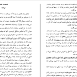 دانلود پی دی اف کتاب مادر هند ویجیت کانا
