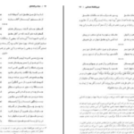 دانلود پی دی اف کتاب مجالس‌العشّاق کمال‌الدّین حسین گازرگاهی