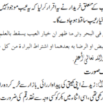 دانلود پی دی اف کتاب محمود الفتاوی جلد ۲ مفتی احمد صاحب خانپوری