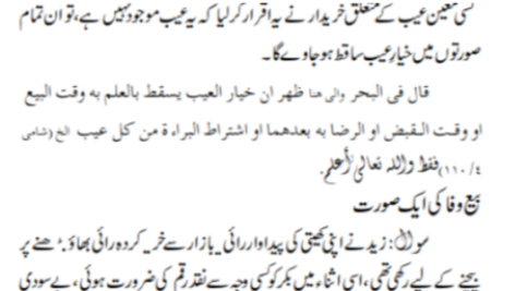 دانلود پی دی اف کتاب محمود الفتاوی جلد ۲ مفتی احمد صاحب خانپوری