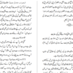 دانلود پی دی اف کتاب محمود الفتاوی جلد ۱ مفتی احمد صاحب خانپوری
