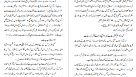 دانلود پی دی اف کتاب محمود الفتاوی جلد ۱ مفتی احمد صاحب خانپوری