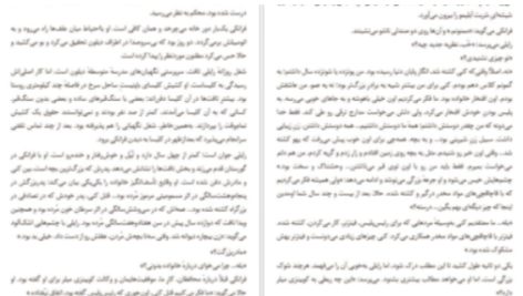 دانلود پی دی اف کتاب محافظان جان گریشام