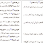 دانلود پی دی اف کتاب مرد مرموز باب وودوارد