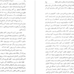 دانلود پی دی اف کتاب نامه دانشوران ناصري جمعي از دانشمندان دوره قاجار جلد چهارم