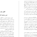 دانلود پی دی اف کتاب معجزه انگور یوهانا برانت
