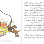 دانلود پی دی اف کتاب من از کجا آمده‌ام پیتر مایل