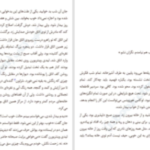 دانلود پی دی اف کتاب مواجهه با مرگ براین مگی