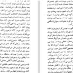 دانلود پی دی اف کتاب ملکه جسور مگان مارچ