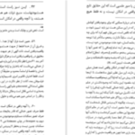 دانلود پی دی اف کتاب منادولوژی گتفرید ویلهلم لایبنیتس