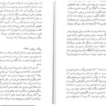 دانلود پی دی اف کتاب نامه هایی به میلنا فرانتس کافکا