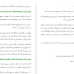 دانلود پی دی اف کتاب منجی از دیدگاه ادیان علی اصغر رضوانی