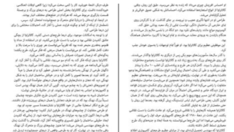 دانلود پی دی اف کتاب مهارت‌های استادی رابرت گرین