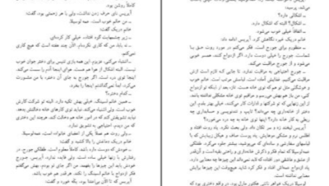 دانلود پی دی اف کتاب نوشابه با سیانور آگاتا کریستی
