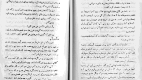 دانلود پی دی اف کتاب من عادل هستم میکی اسپیلین