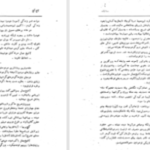 دانلود پی دی اف کتاب کاج کج ابوالقاسم پرتو اعظم