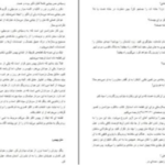 دانلود پی دی اف کتاب هنر تئاتر عبدالحسین نوشین