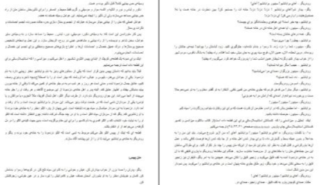دانلود پی دی اف کتاب هنر تئاتر عبدالحسین نوشین