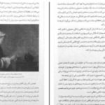 دانلود پی دی اف کتاب هنر همچون درمان آلن دوباتن