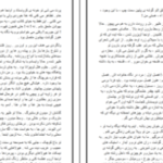 دانلود پی دی اف کتاب راس السرطان هنری فیلر