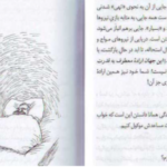 دانلود پی دی اف کتاب نیچه برای معاصران رودیگز زفرانسکی