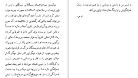 دانلود پی دی اف کتاب نیکلاس نیکلبی چارلز دیکنز