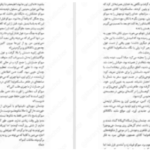 دانلود پی دی اف کتاب هزار قدم در دل شب تریسی چی