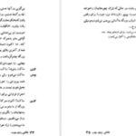 دانلود پی دی اف کتاب نقاشی روی چوب ایگنمار برگمن