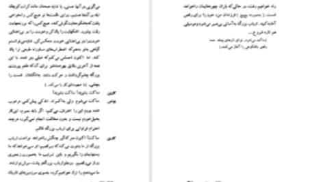 دانلود پی دی اف کتاب نقاشی روی چوب ایگنمار برگمن