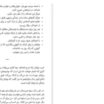 دانلود پی دی اف کتاب هفت عادت نوجوانان موفق شون کاوی