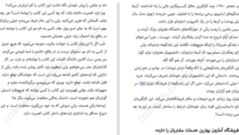 دانلود پی دی اف کتاب همه بازاریاب ها دروغگو هستند ست گادین
