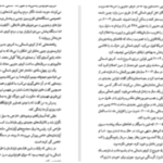 دانلود پی دی اف کتاب فرار از اردوگاه ۱۴ بلین هاردن
