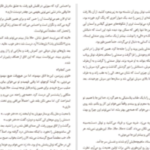 دانلود پی دی اف کتاب وقتی که او رفت لیزا جوئل