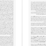 دانلود پی دی اف کتاب یافتن جوهر درون کن رابینسون