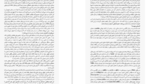 دانلود پی دی اف کتاب یافتن جوهر درون کن رابینسون