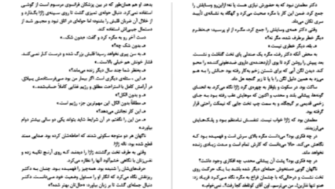 دانلود پی دی اف کتاب کافه لیبرتی ژرژ سیمنون