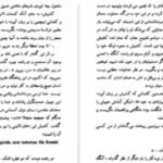 دانلود پی دی اف کتاب فاجعه در کرانه دریا انوره دو بالزاک