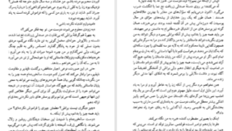دانلود پی دی اف کتاب خویشاوندان دور کارلوس فوئنتس